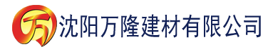 沈阳秋葵加油站app下载地址建材有限公司_沈阳轻质石膏厂家抹灰_沈阳石膏自流平生产厂家_沈阳砌筑砂浆厂家